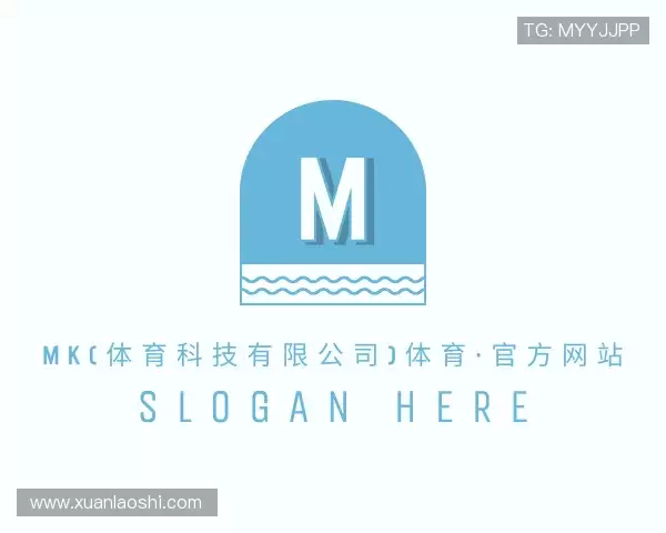 解读MK体育